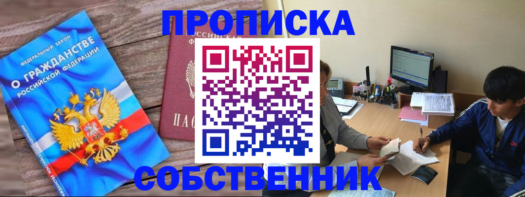 временная регистрация законно в Вятских Полянах