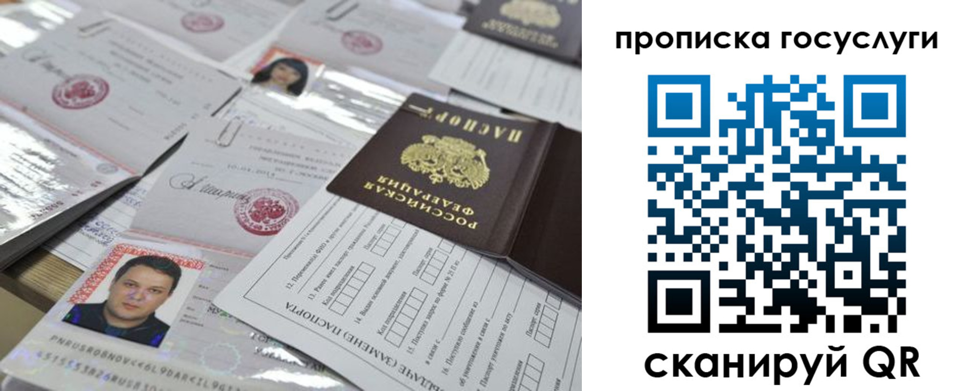 временная регистрация госуслуги в Вятских Полянах