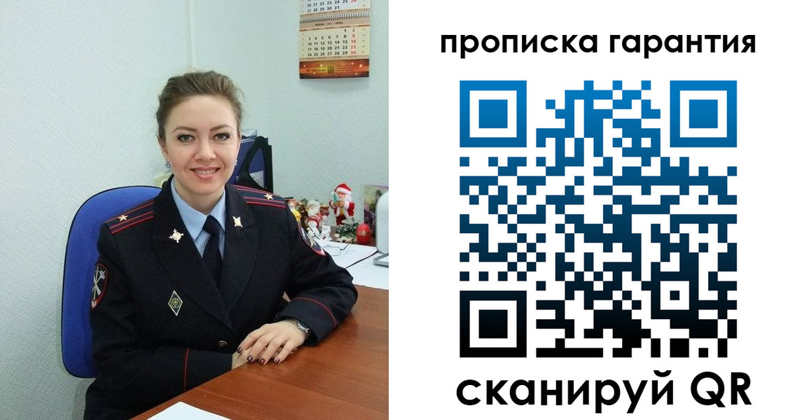 прописка штамп в Вятских Полянах