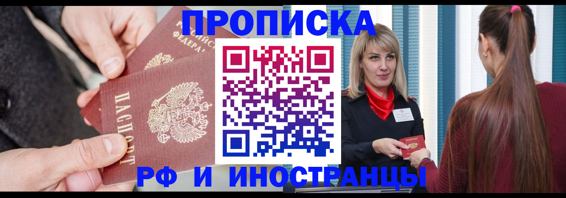 прописка для кредита в Вятских Полянах