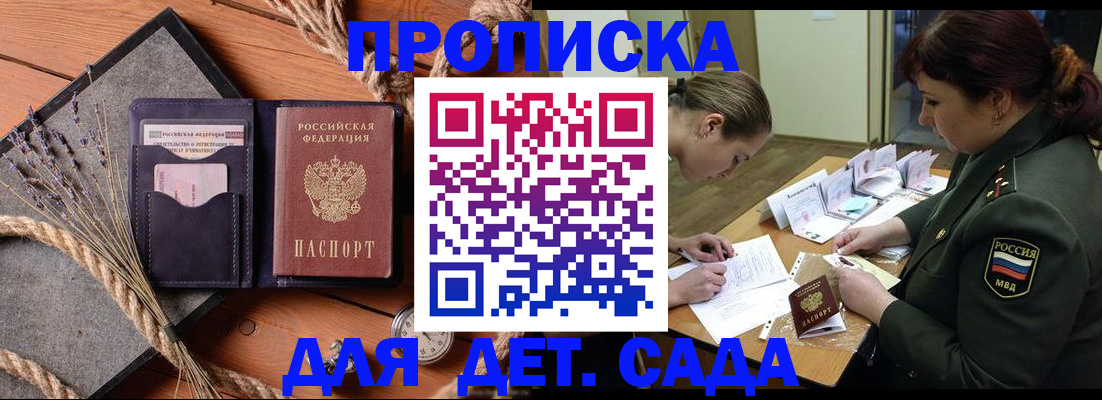 регистрация для дет. сада в Вятских Полянах