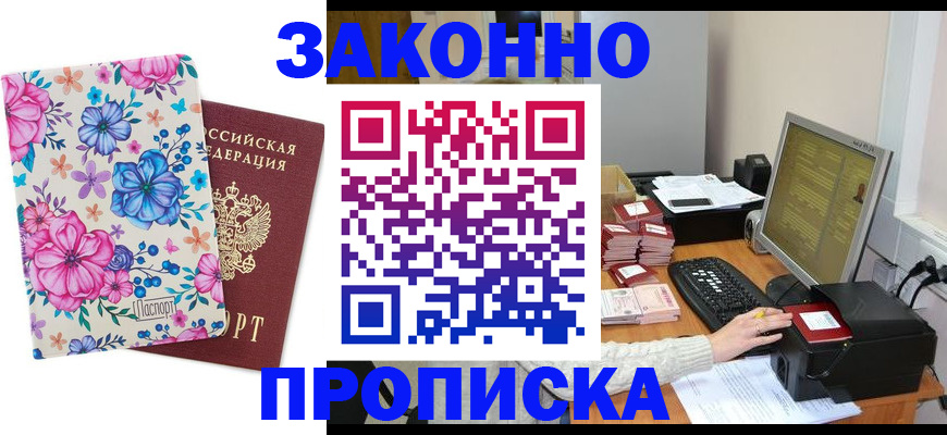 прописка регистрация в Вятских Полянах