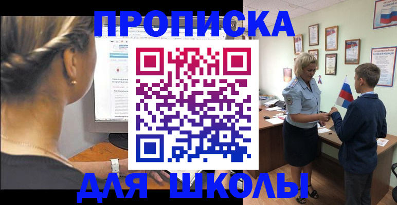 прописка ребенка в Вятских Полянах