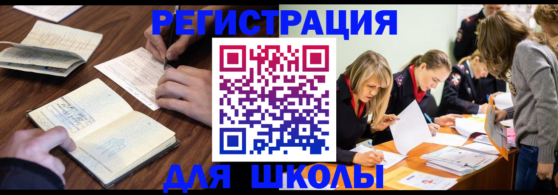 временная регистрация собственник в Вятских Полянах