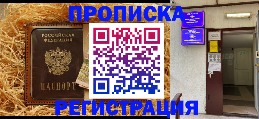 где прописаться в Вятских Полянах